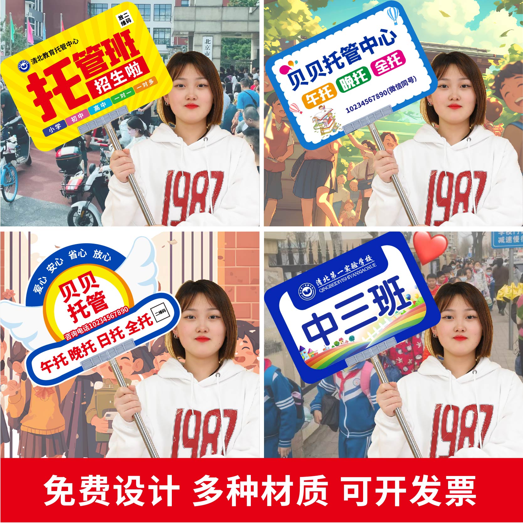 手举牌定制杆子托管班接送牌kt板