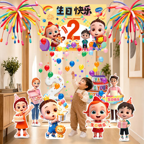 依娜和恰恰主题生日场景宝贝JoJo布置拉绳气球雨2两周岁气球KT板3