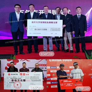 年会大张颁奖道具支票奖金kt板定制一等奖颁奖牌捐赠奖品展示牌