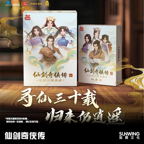 [旭翼桌游]现货 仙剑奇侠传 仗剑江湖 正版授权IP