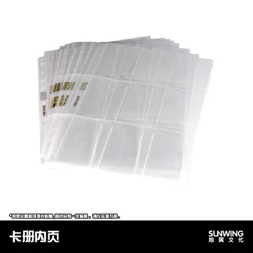 旭翼卡册内页正版授权