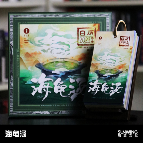 惊人院中级休闲聚会海龟汤2人