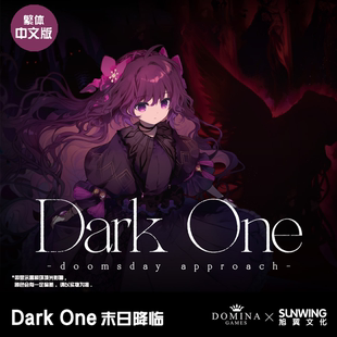 [旭翼桌游]现货 DarkOne 末日降临 牌库消减型卡牌对战游戏