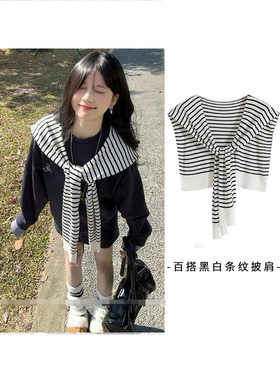 高级感女外搭配裙子夏薄款韩版条纹针织披肩薄款防晒斗篷开衫
