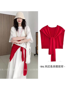 ins风红色系腰屁帘叠穿高级感腰间配饰装饰搭配裙子外搭披肩新品