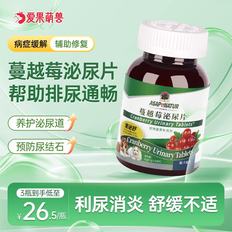 ASAP奥萨蔓越莓泌尿片尿路感染