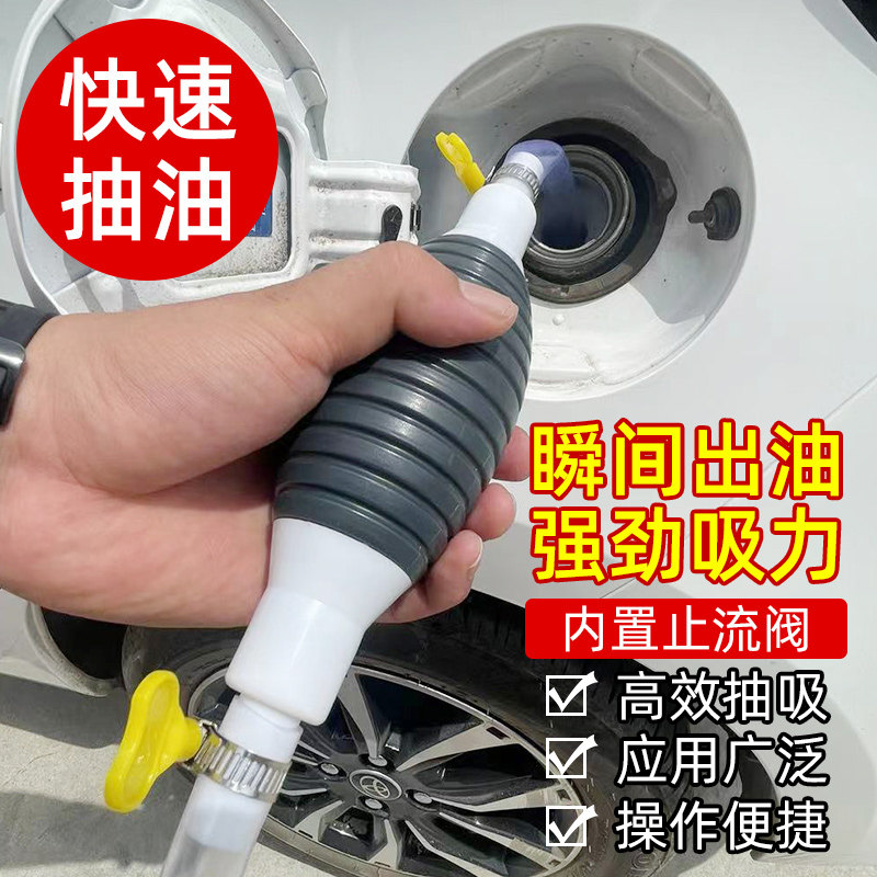 抽油神器吸油加油工具油桶柴汽油自吸倒油抽水管吸水器手动抽油器