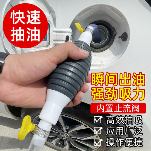 手动神器自吸大号汽油泵