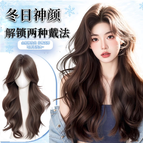 假发全头套女韩系中分前额无痕仿真发免醒发蓬松增发量大波浪假发