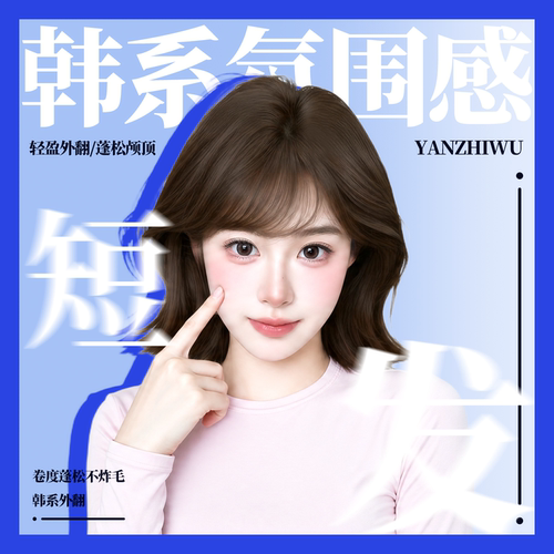韩系减龄外翻翘翘卷整顶假发