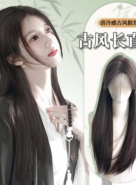 古风假发女长发新中式古装造型全头套氛围感中分汉服一体式假发套
