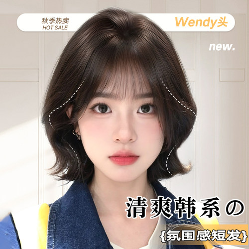 Wendy短发假发女全头套整顶新款