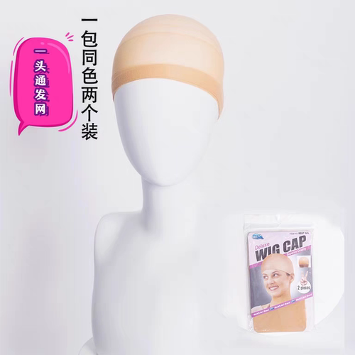 假发隐形压发帽长短发通用一头通发网加固厚发量