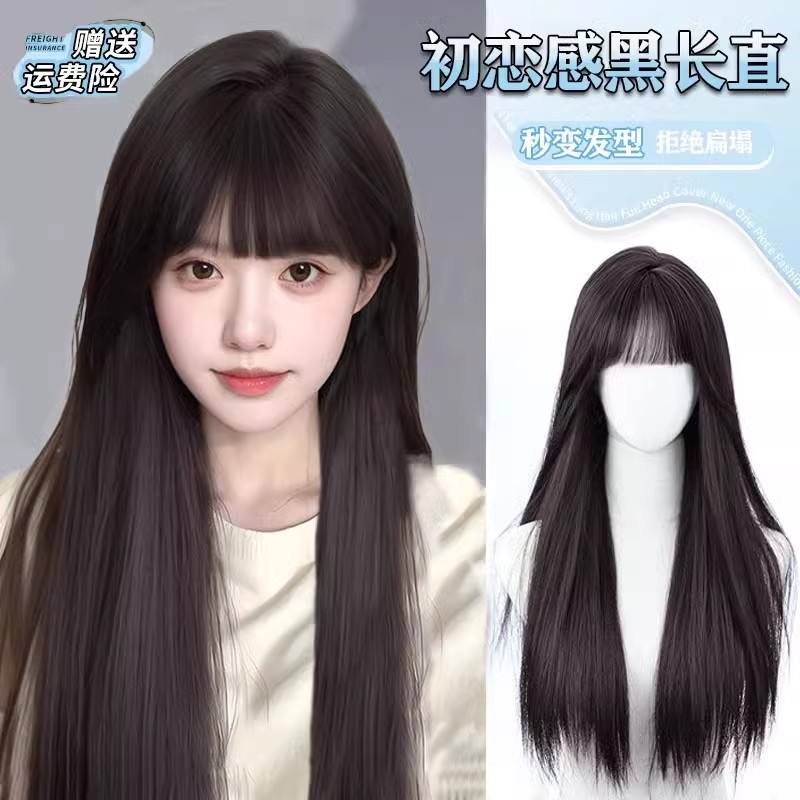 黑长直假发全头套女空气齐刘海仿真发自然蓬松增发量日常整顶假发
