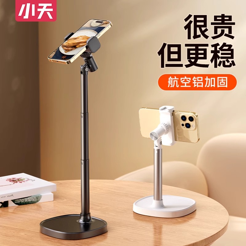 手机桌面懒人支架iPad直播架小天