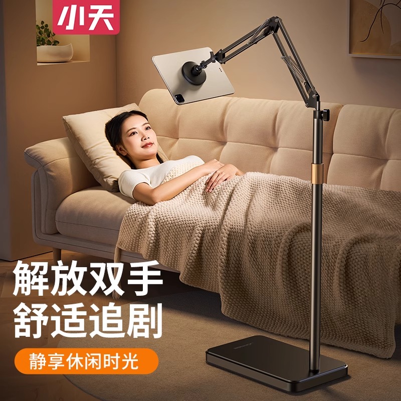 小天ipad支架桌面落地式床头追剧