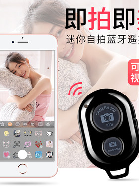 手机蓝牙遥控器无线拍照适用苹果