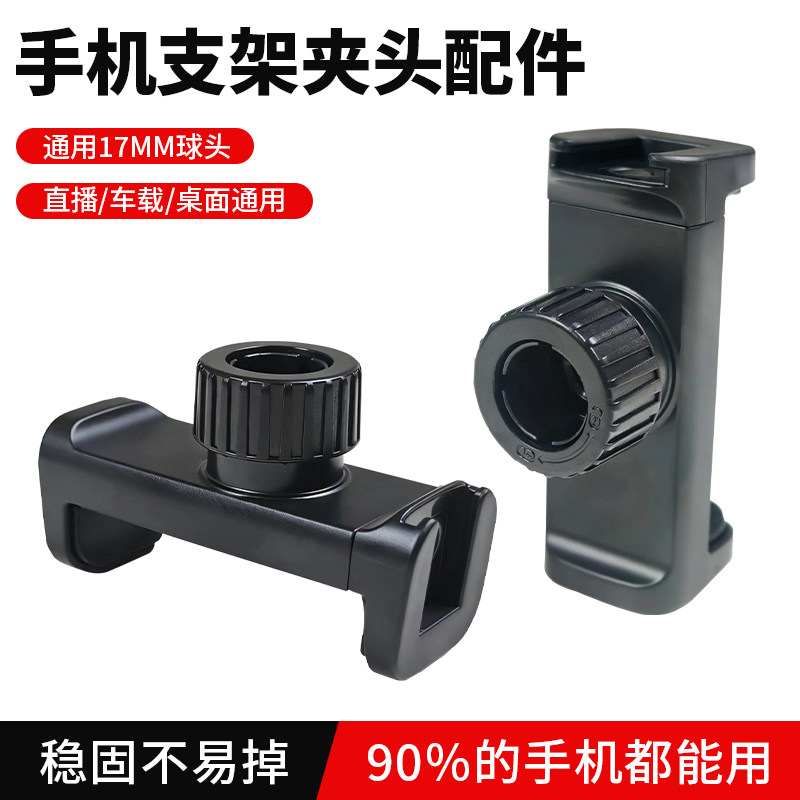 小天平板夹ipad电脑两用夹手机磁吸直播支架多功能三脚架自拍杆配件双机位桌面通用万向云台多机位拓展固定夹