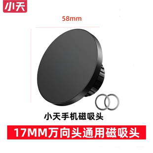 小天平板磁吸magsafe支架17mm球头iPhone16手机15pro通用铝合金属适用苹果15配件车载底座强磁磁铁中控仪表台