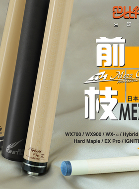 美兹球杆单前支点燃黑科技mezz混2二前节前肢阿尔法西格玛前节