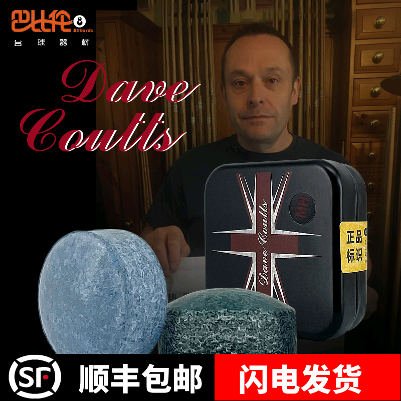 英国戴夫库茨皮头斯诺克职业杆头