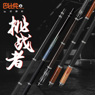 威利黑刃台球杆紫刃血刃欲望妖刀fury九球职业中式 黑八大头桌球杆