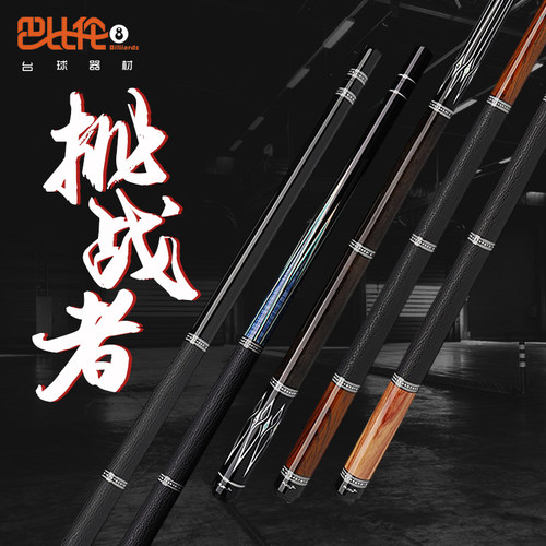 fury威利黑刃台球杆血刃欲望妖刀