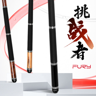 黑八大头桌球杆 威利黑刃台球杆紫刃血刃欲望妖刀fury九球职业中式