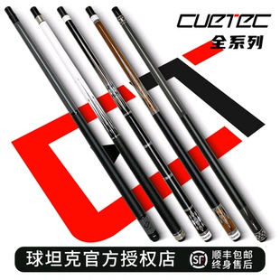 丘泰克台球杆X幽灵宙斯范伯宁哈迪斯莫比乌斯波塞冬球坦克黑科技