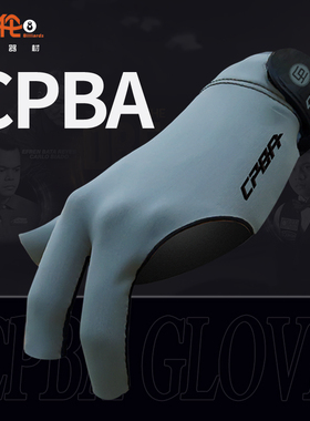 CPBA台球手套三指手套薄款透气专业高档防滑台球手套露指桌球手套