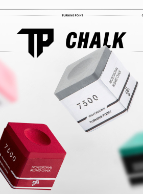 TP巧克粉TP7500出格红巧克粉中八小头大头杆无尘巧克粉台球杆枪粉