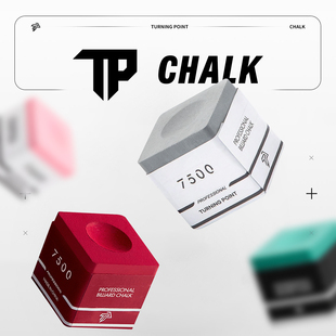 TP巧克粉TP7500出格红巧克粉中八小头大头杆无尘巧克粉台球杆枪粉