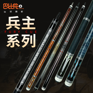 威利兵主台球杆冰盾起源苍穹寒冰海王火云秦永恒冥王修罗九球杆