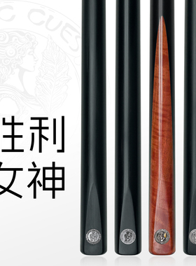 Issac胜利女神台球杆戴夫库茨斯诺克黑八纯手工小头杆巴比伦台球
