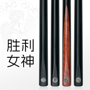 Issac胜利女神台球杆戴夫库茨斯诺克黑八纯手工小头杆巴比伦台球