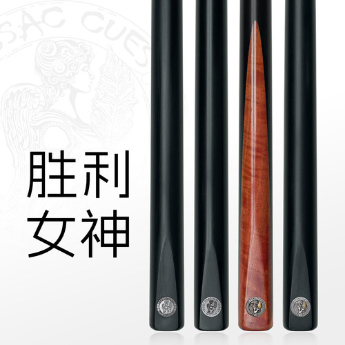 Issac胜利女神台球杆小头桌球杆