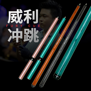 威利冲杆跳杆JMP金属跳TWBK黑科技冲杆黑八开球炸球杆巴比伦台球