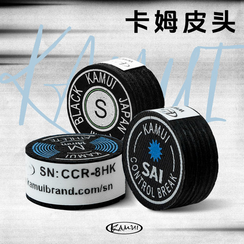 黑卡姆皮头台球九球大头杆枪头