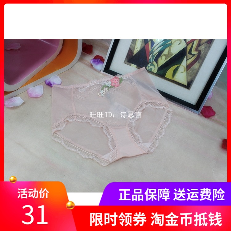 包臀性感网纱内裤