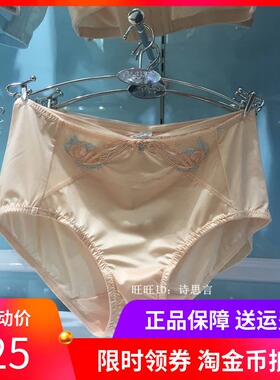 春夏诗婷内裤女5532文胸配套莫代尔D5532舒适抗菌中腰三角裤
