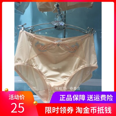 莫代尔文胸抗菌中腰三角裤