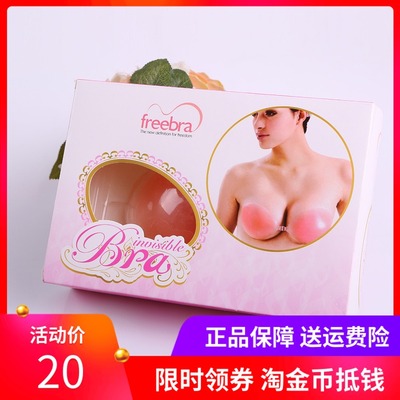 无肩带婚纱隐形文胸