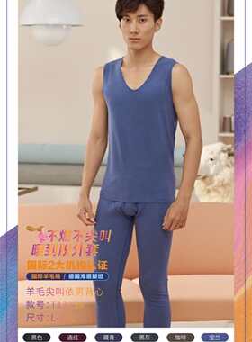 塔塔依背心羊毛男士尖叫依