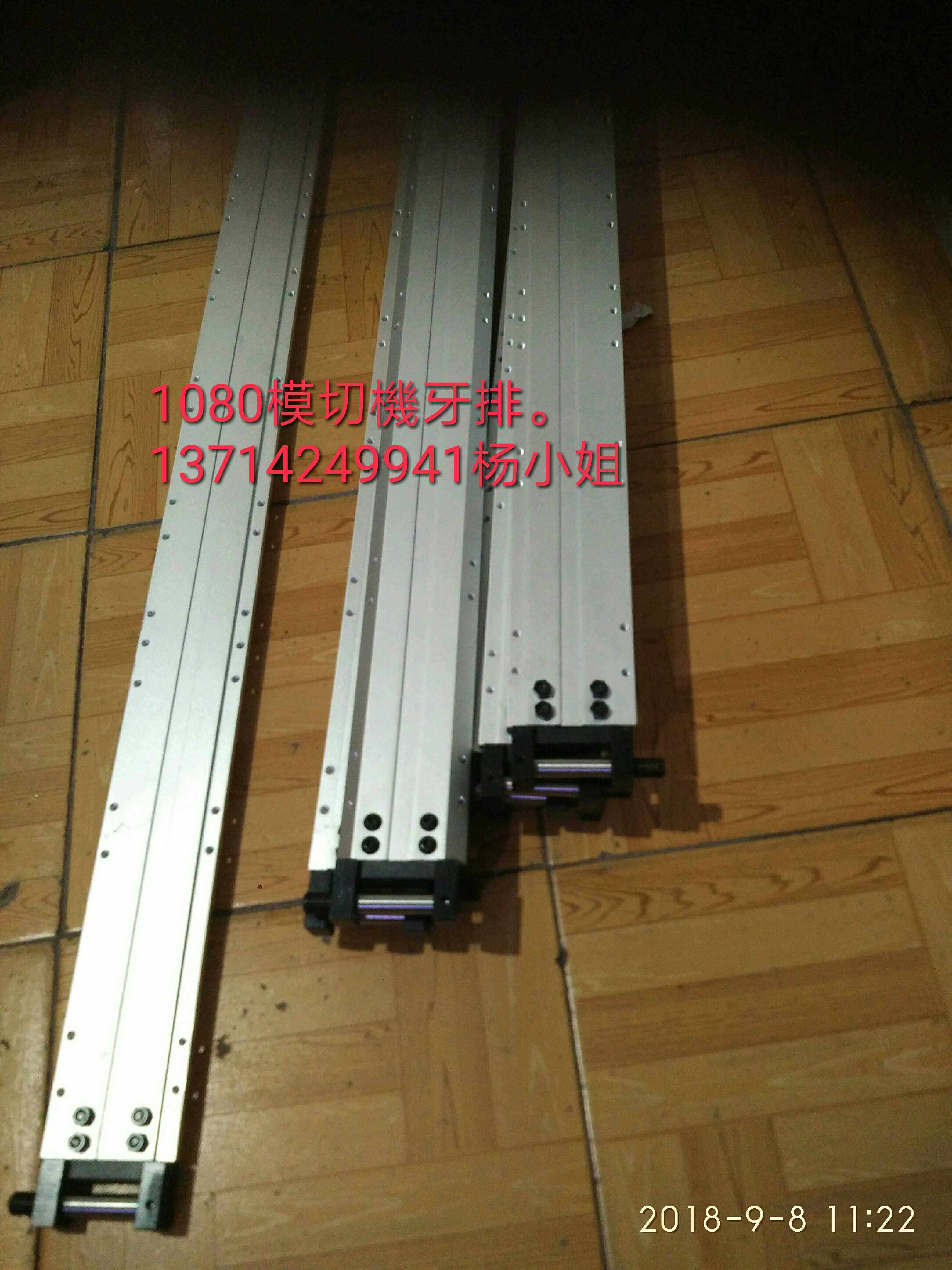 1080模切機牙排 模切机配件