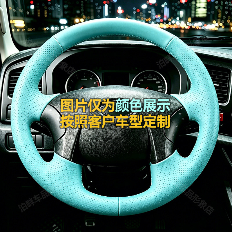 货车手缝方向盘套四季防滑