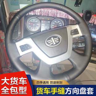 庆铃五十铃100p600p700p手缝把套KV100KV600庆铃皮卡车方向盘套
