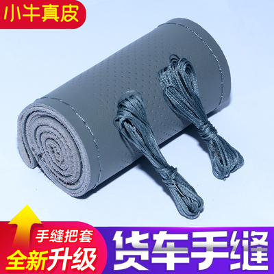 大卡车货车公交车专用方向盘套