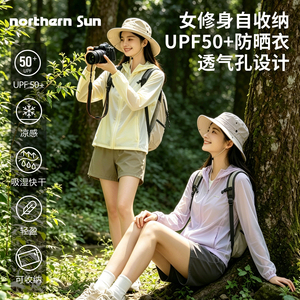 【驯鹿】诺思山户外26新款女修身防晒衣UPF50+轻薄凉感自收纳6880