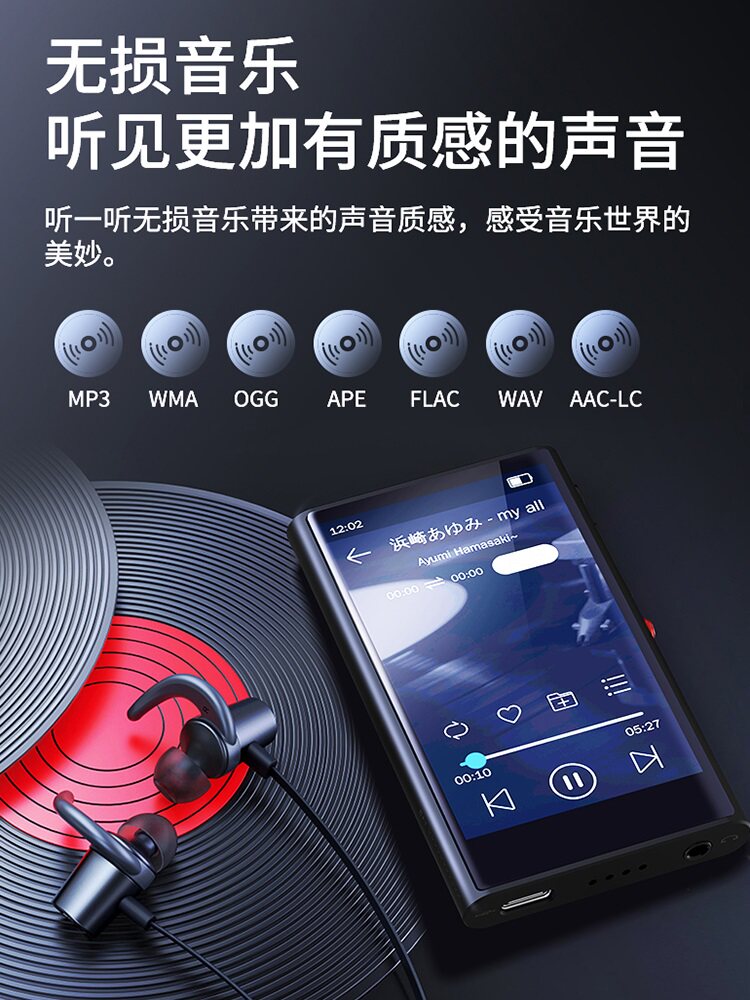 爱国者M30触摸屏蓝牙mp3mp4录音专用学生版hifi播放器随