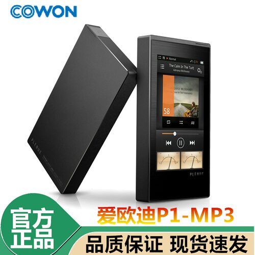 爱欧迪MP3hifi无损音乐播放器